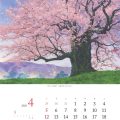 2020日立カレンダー