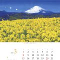 2020日立カレンダー
