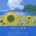 2020日立カレンダー