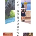 2020広島信用金庫カレンダー