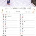 2020広島信用金庫カレンダー